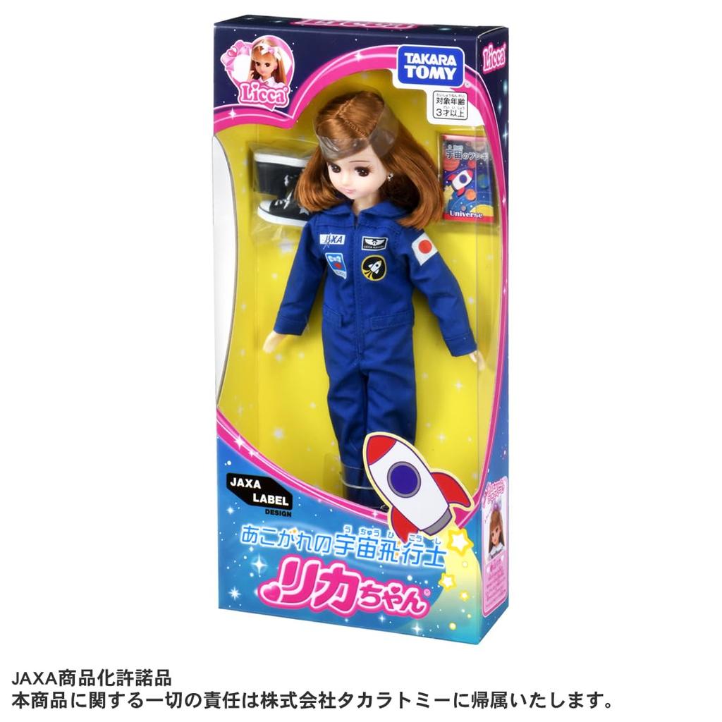 TAKARA TOMY Licca-chan Doll, Adored Astronaut Licca-chan Dress-up Play Toy Ages 3+