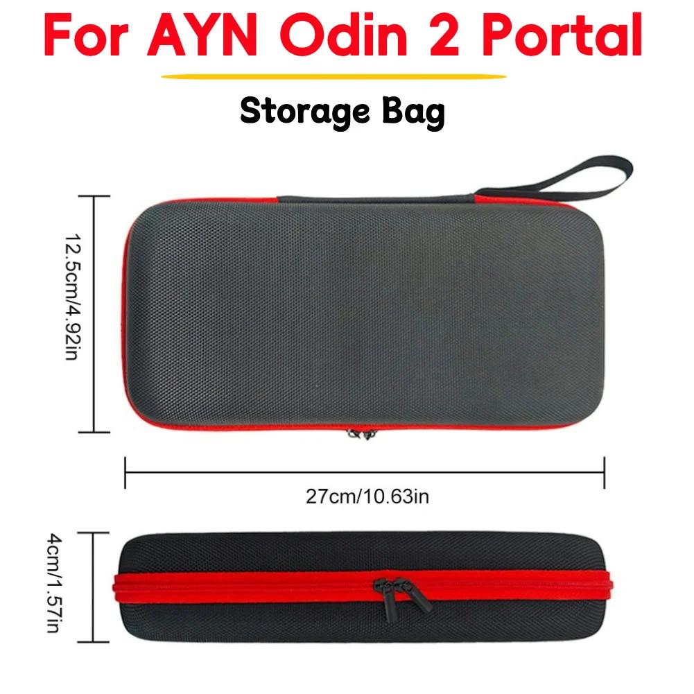 Для AYN Odin 2 Защитный чехол Portal с сумкой для хранения Силиконовый эргономичный чехол-накладка Водонепроницаемый противоударный Игровые аксессуары