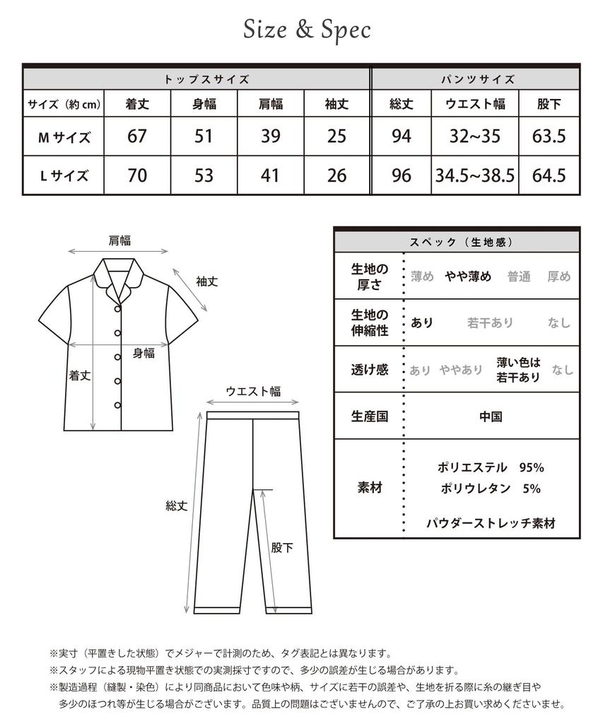 SAZAC Cinnamoroll and Milk Shirt Powder Stretch Short Sleeve and Long Pants Loungewear Pajamas, Fabric, Women's Set, (Sax/L/SAN1951)