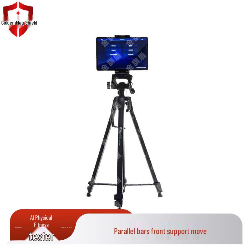 Jinqi Shield AI Physical Fitness Testing System