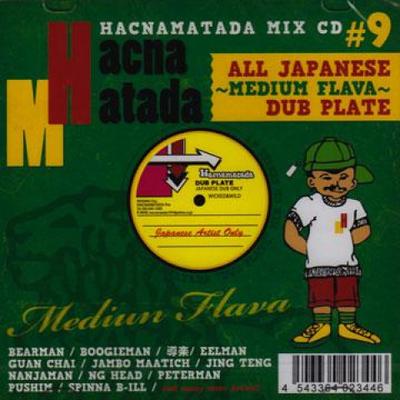 Микстейп CD HACNAMATADA Hacnamatada Дабплейт 9 Вся Япония HACM0009M Hacnamatada JPN 2009 Япония Японская Клубная Танцевальная Музыка
