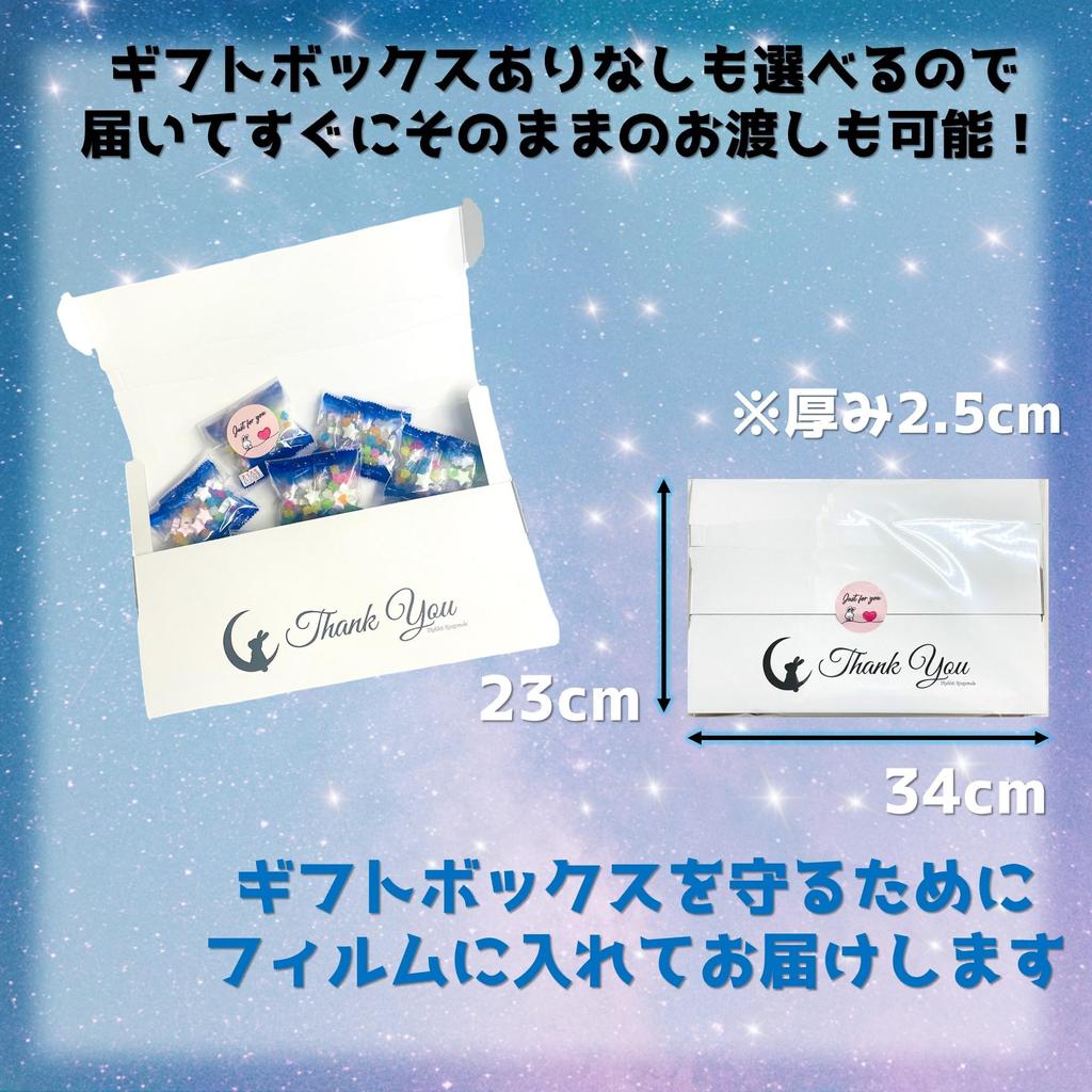 Twinkle Star Petit Gift 10 Bags Set Gift Box Twinkle Ramune Colorful Konpeito Gift Cute Sweets Sweets Assortment Individually Wrapped Distributing