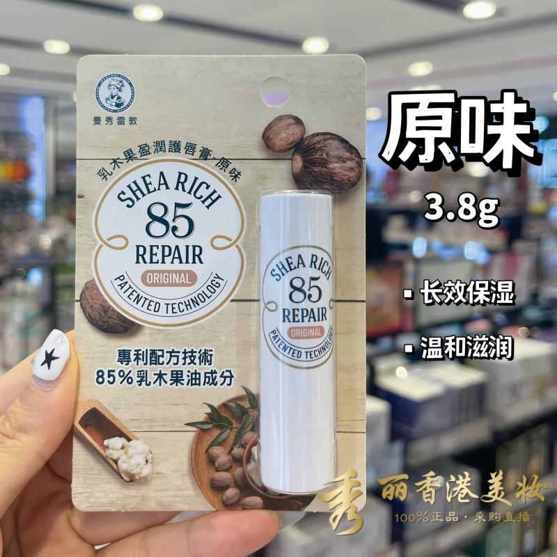 Purchased in Hong Kong, Mentholatum Shea Butter Lip Balm Is Gentle, Moisturizing, Long-Lasting, and Repairs and Reduces Lip Lines