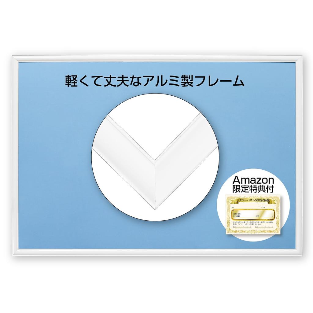 Beverly Aluminum Puzzle Frame x Flush UV No Tools Made in Includes Exclusive Bonus and Hanging (51 73.5 cm) (Panel No. 10-T) White, Panel, Protection,