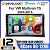 2 Din Android 12 автомобильное радио для Volkswagen Multivan T5 2003 - 2015 Беспроводная CarPlay интеллектуальные системы автомобиля Smart Autoradio
