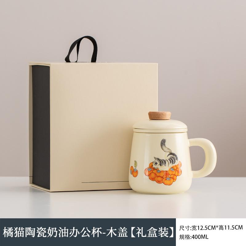 Cream Wind Creative Office Cup Gift Box Set Home Office With Cover Tea Separation Simple Tea Cup Printing