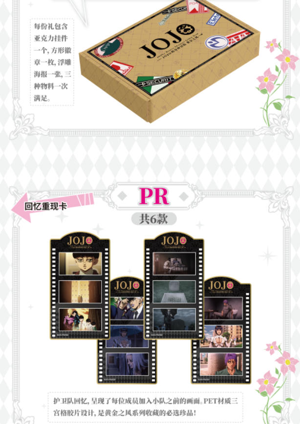 Genuine JOJO's Bizarre Adventure Golden Wind Collection cards Volume 2 Anime Characters Collection Cards Children's Toys Gifts