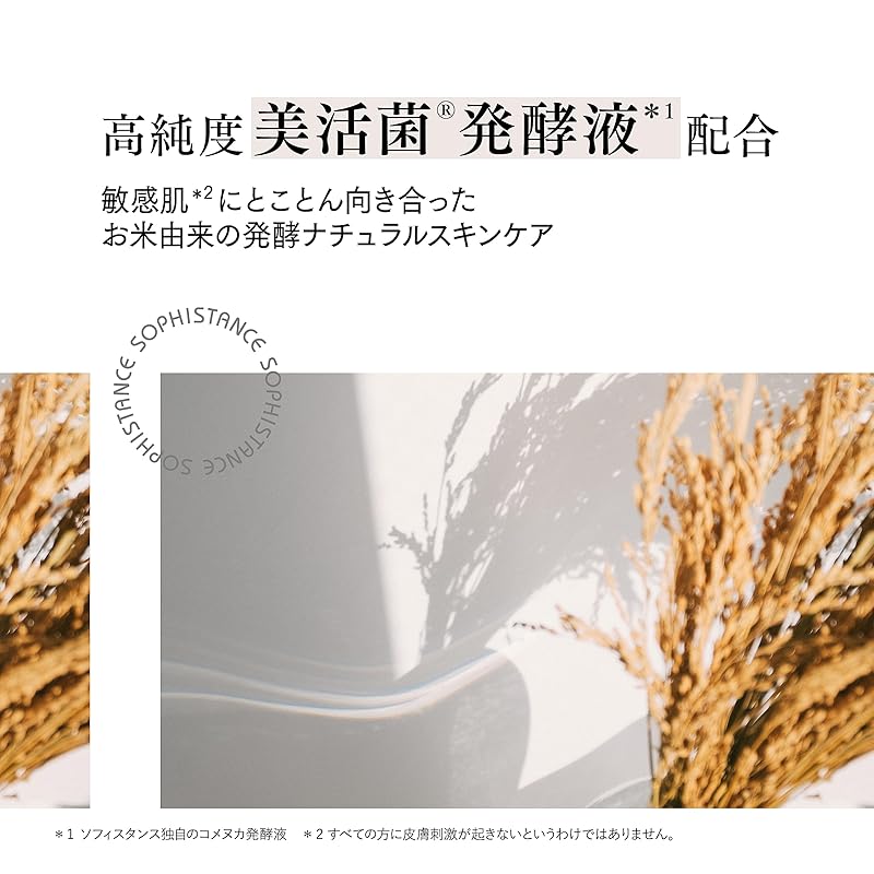 Пробный набор средств по уходу за кожей sofi stance (продвинутый) Увлажняющая сыворотка для чувствительной комбинированной кожи 20 мл и эмульсия 12 г, крем 10 г [Ферментированный натуральный крем для кожи]