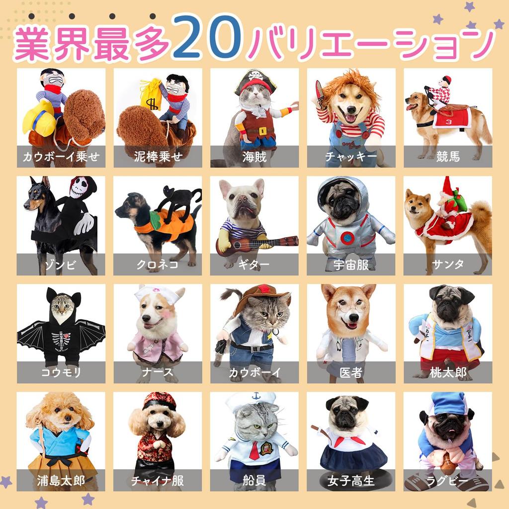 Pet Palette Косплей на Хэллоуин для собак и кошек, Маскарадный костюм для питомца, Маскировка, для маленьких, средних и больших собак, Двуногий (Чаки, Л)