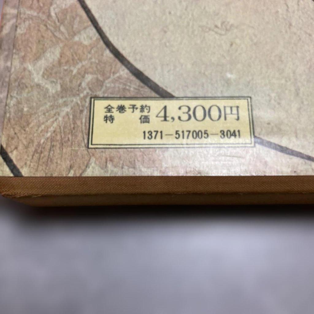 [USED] Kitagawa Utamaro Ukiyo-e Series 5 Shueisha