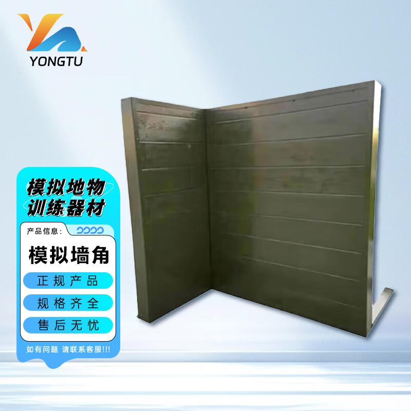 Yongtu Outdoor Tactical Simulation Training Props
