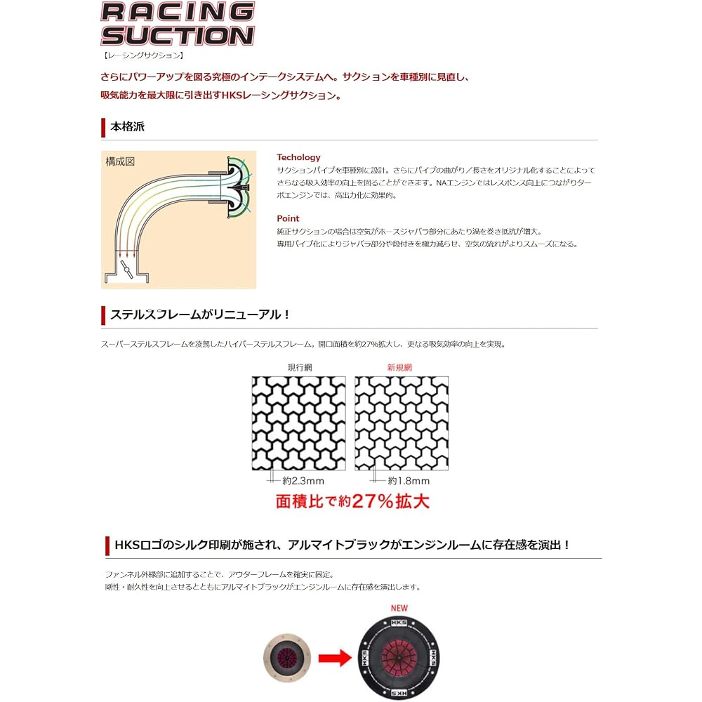 HKS Racing Suction Air Cleaner 3S-GE 70020-AT108 for Altezza GF GH SXE10 1998-2005