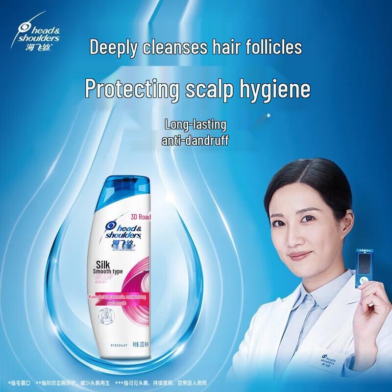 Head & Shoulders Шампунь против перхоти «Шелковистая гладкость»