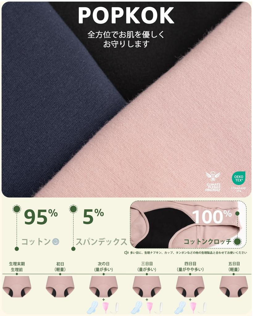 Гигиенические шорты для менструального белья Высокий внутренний набор из 3 [POPKOK] Женщины, Шорты, Набор, Хлопок, Талия, Непротекаемые, Трусы, Нижнее белье, (Черный/Темный