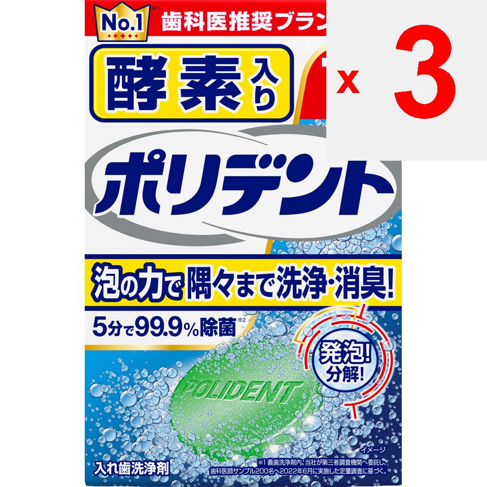 GlaxoSmithKline Polydent 72 Enzyme Tablets Denture Cleaner (For Full Dentures) Denture Cleanser <Step 1Put One Polydent Tablet In About 50 mL of Warm