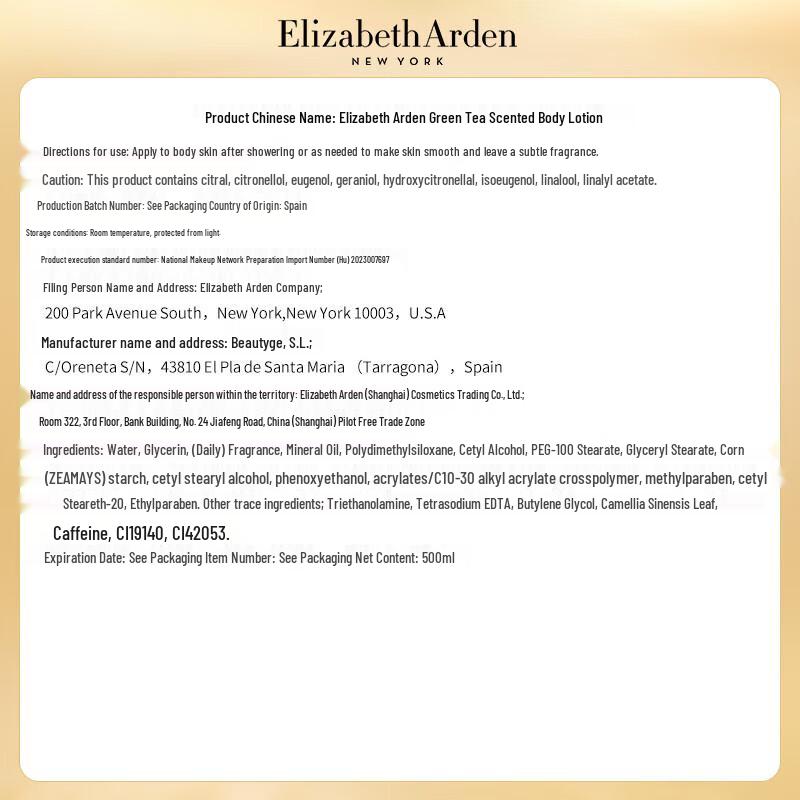 Elizabeth Arden Green Tea Body Care Gift Set