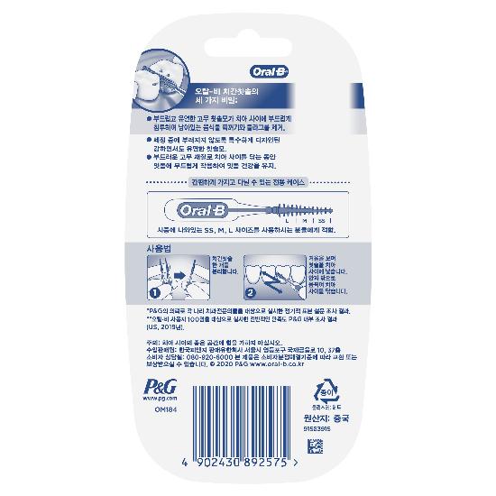 Чувствительные десны Oral-B межзубной ершик резиновый тип I-образный 20 шт. (случай предусмотрен)