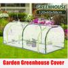 120x60x50 см ПВХ Садовая теплица Крышка для дома Уличное цветочное растение Садоводство Зимнее укрытие Без кронштейна