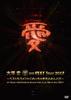 DVD DVD - Ai am BEST Tour 2007-Put love in th AVBD91483 Япония Фильмы и DVD Б/У