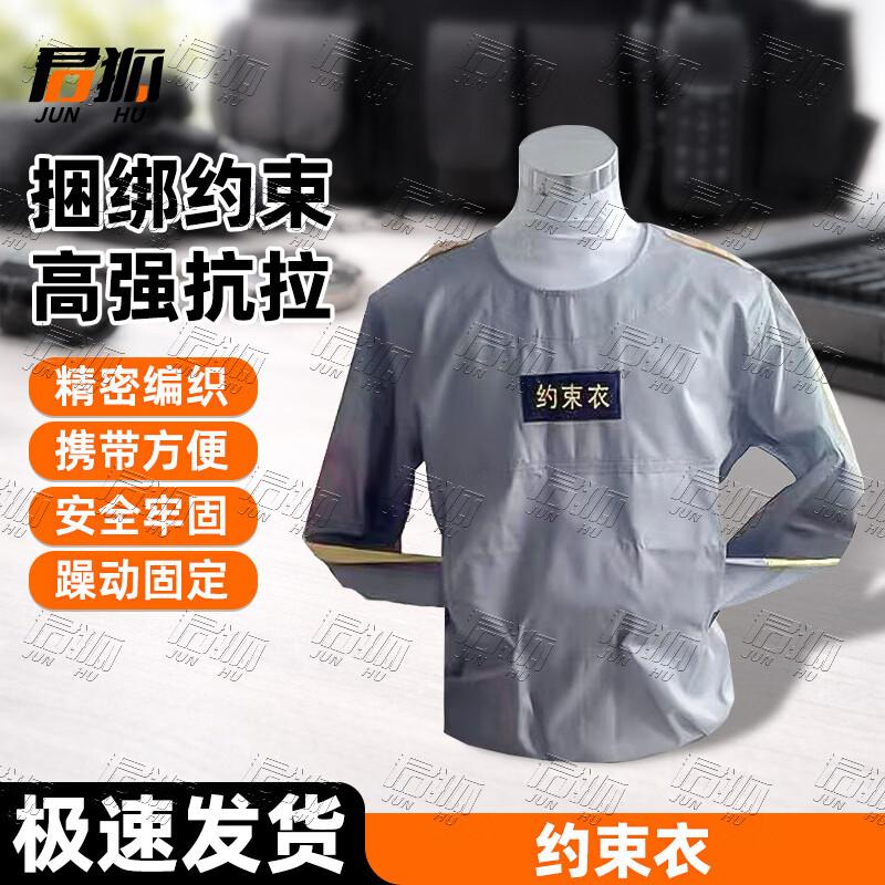 Professional Security & Restraint Equipment