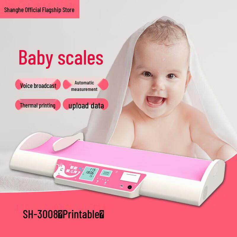 Shanghe Smart Baby Scale with Height Measurement (CN version)