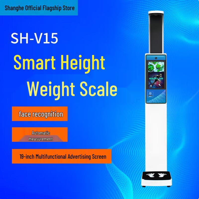 Shanghe Smart Integrated Health Measurement Scale (CN version)