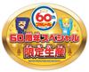 Plarail 60-летний юбилей Лучшая подборка и Специальный набор Игрушечных наград 2019 года Пути, Поезда, Декорации! [Японская премия]