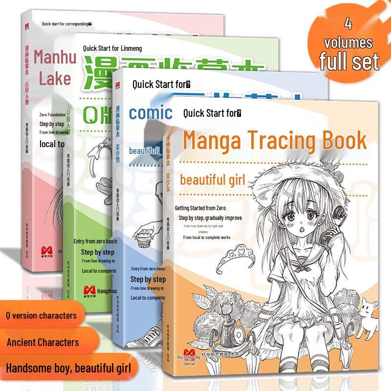 Manga Tracing Practice Books (4-Book Set)