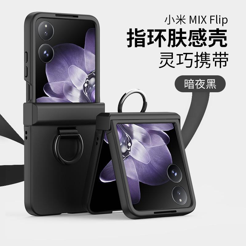 Применимо к Xiaomi MIXFlip кольцо жидкая кожа матовый корпус NOVAFlip складной всесторонний противоударный защитный чехол