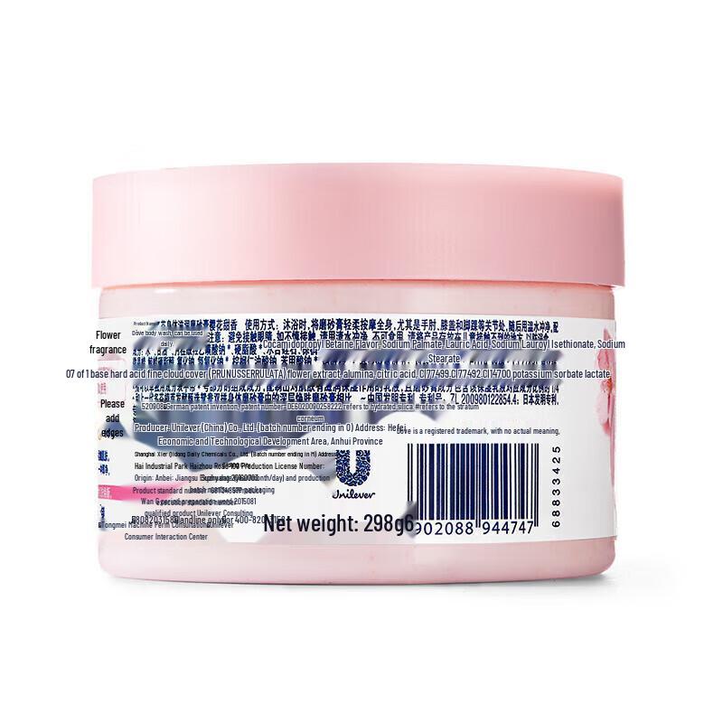 Dove Cherry Blossom Body Scrub