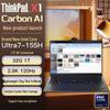 Lenovo Ноутбук ThinkPad X1 Carbon AI (Китайская версия)