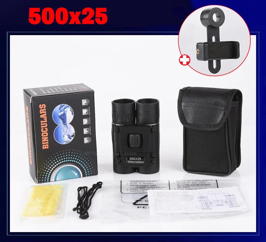 5000M/50000M Портативный HD Бинокль с Зум 500X25 Мощный Складной Дальнобойный Телескоп Охота На Открытом Воздухе Кемпинг Спорт