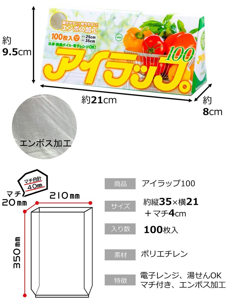 Пластиковый пакет Iwatani Materials Eye Wrap 100 для приготовления пищи с тиснением и вставкой 25 x 35 см 100 шт. Можно использовать в микроволновой печи и в ванне с горячей водой