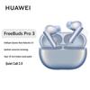 Huawei Беспроводные Bluetooth-наушники FreeBuds Pro 3 с шумоподавлением