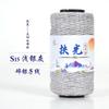 Fuguang Серебряная Шелковая Хлопковая Пряжа Ручной Работы Плетеная Сумка Серебристый Нить для Подушки Сиденья Летняя Прохладная Шляпа Набор Материалов для Вязания Крючком 50 г