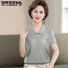 Mom's Summer Short Sleeved Stylish Ice Silk T-shirt Middle-aged and Elderly Lapel Top Slimming Knit T-shirt