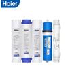 Набор фильтров для коммерческого очистителя воды Haier