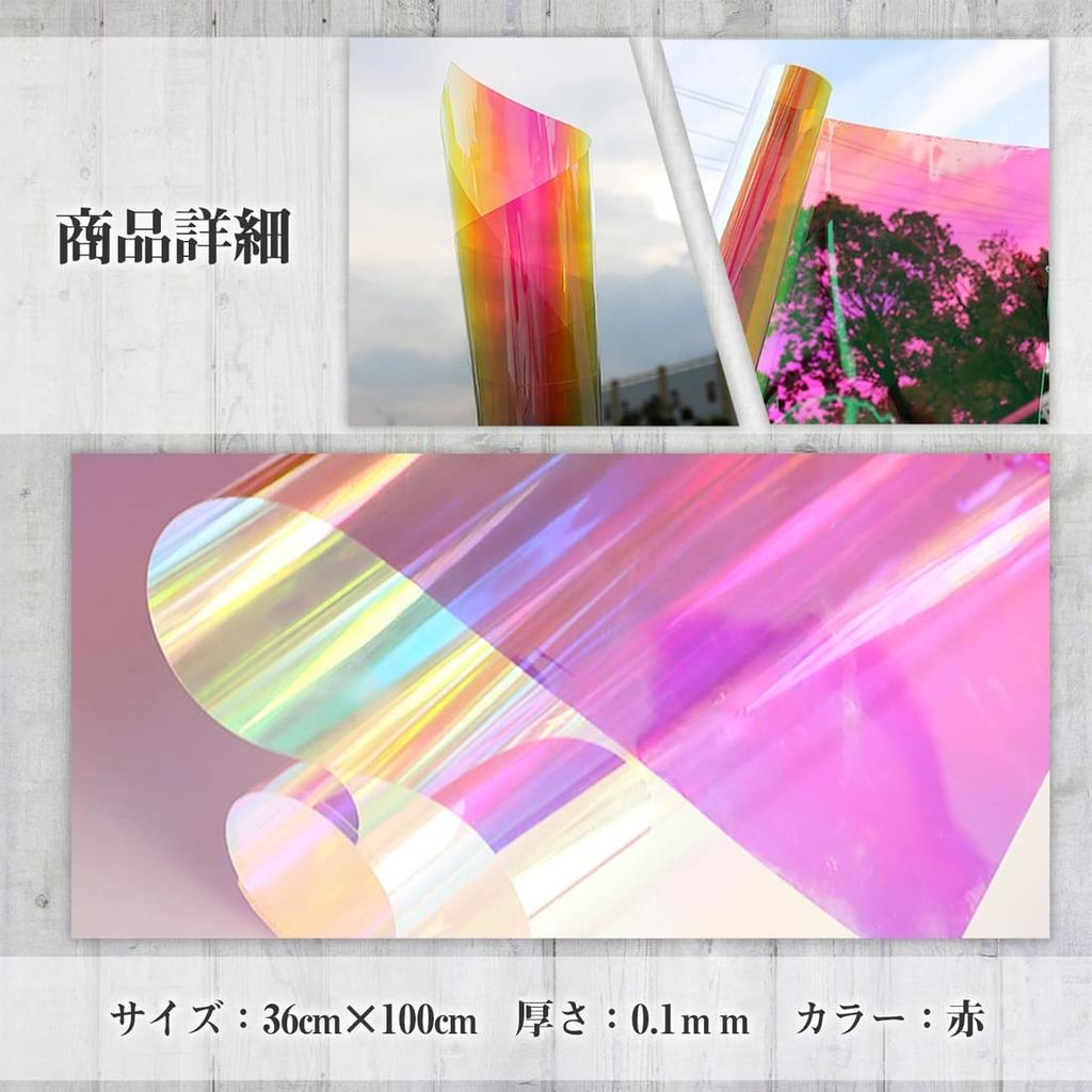 Moonfarm Aurora Film 37cm X Rainbow Transparent Wrapping Sheet Christmas Birthday 1-2m (Red 1m)