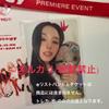 [USED] TWICE Chaeyoung Strategy Premier Event Showcase Trading Card