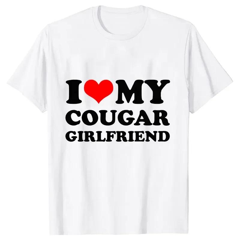 2024 Летняя мужская футболка I Love My Cougar Girlfriend Tees Короткие рукава Модная футболка большого размера Смешная одежда Повседневные топы Harajuku