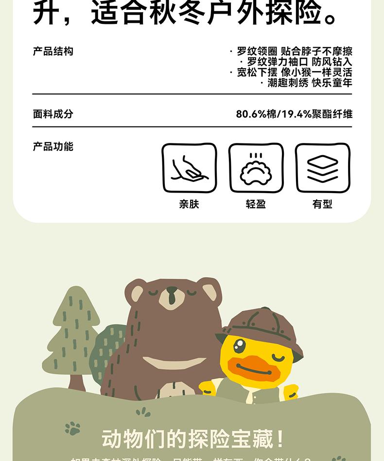 B. Duck Little Yellow Duck Children's Wear Boys' Casual Top New Autumn Round Neck Hoodie