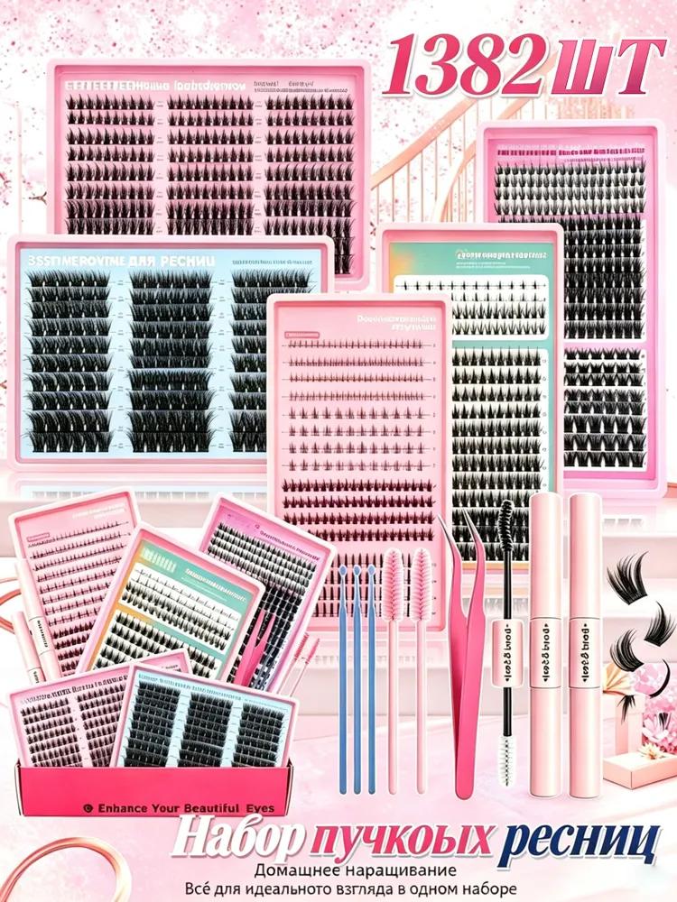Set of false eyelashes in a pink package (includes 6 packs of false eyelashes, glue, glue remover and a small brush)