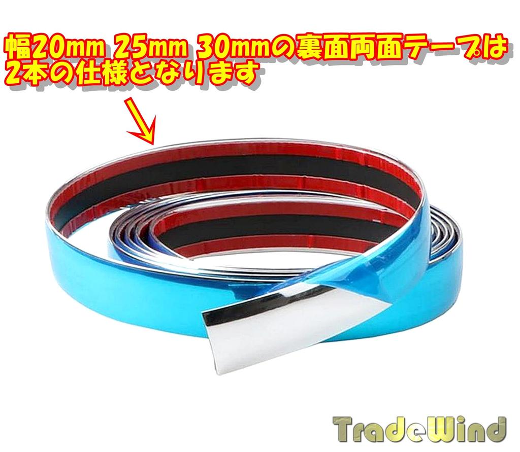 [TradeWind] Car Plating Molle Body Bumper Protection Protector Length 12m Silver (20mm)