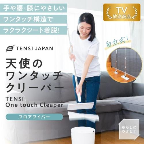 TENSI JAPAN One-Touch Attachable Floor Wiper for Any Seat, Freestanding Angel One-Touch Creeper (16cm)
