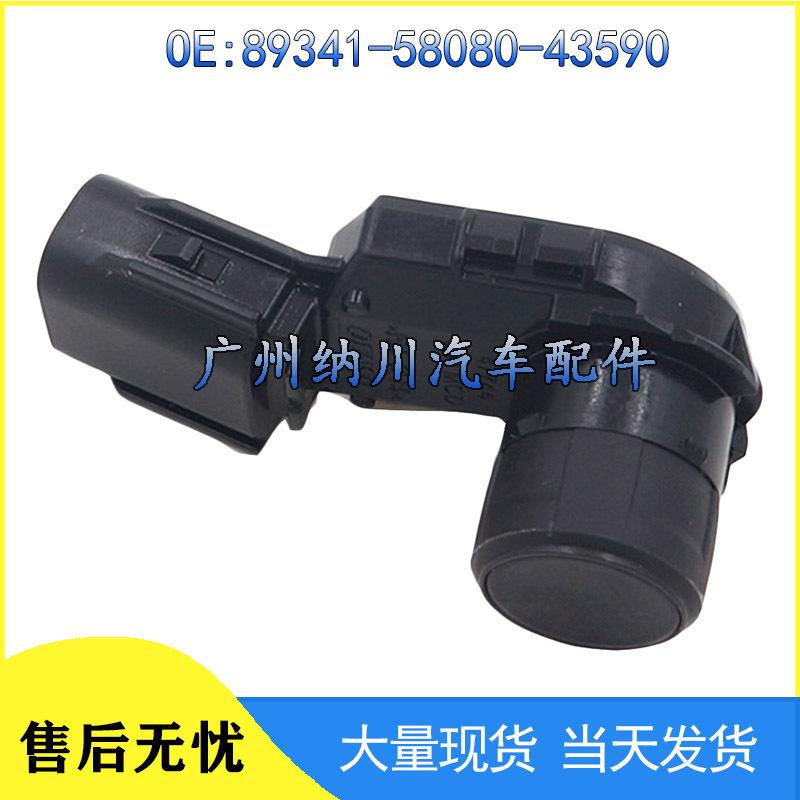 Подходит для датчика радара заднего хода автомобиля Toyota - Электрический глаз 89341-58080-43590.