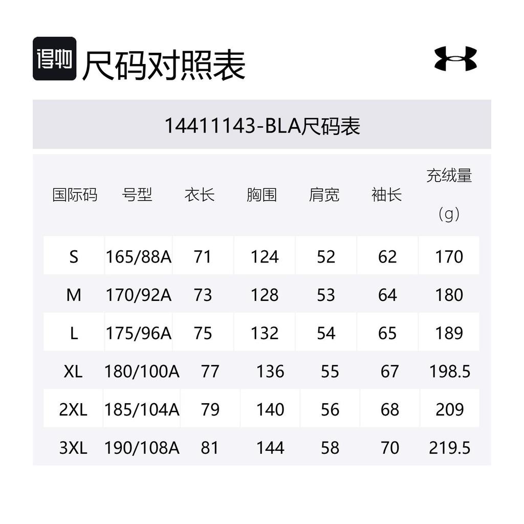 Under Armour Down Jacket Men's Black 14411143-0020
