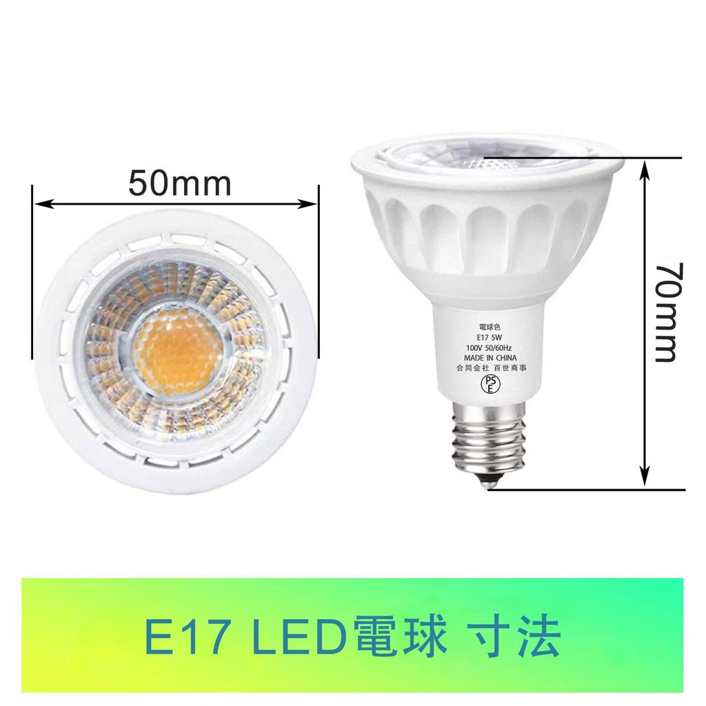 E17 LED Bulbs, Dimmable, 5W, E17 LED Spotlight Bulbs, Equivalent To a 50W Halogen Bulb, Energy-Saving, Long Life, PSE Certified, Ideal for Offices,