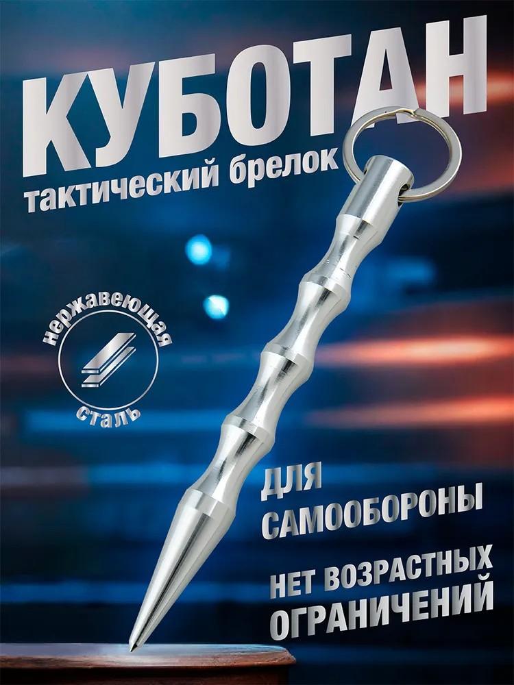 Женский -волк Стик Крутой Стик Ключ Стик Стик в форме ручки