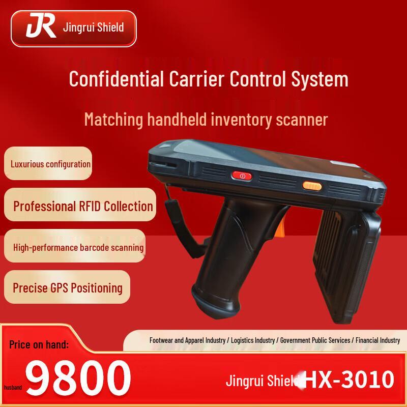 Ручной сканер инвентаризации Jingruidun HX-3010