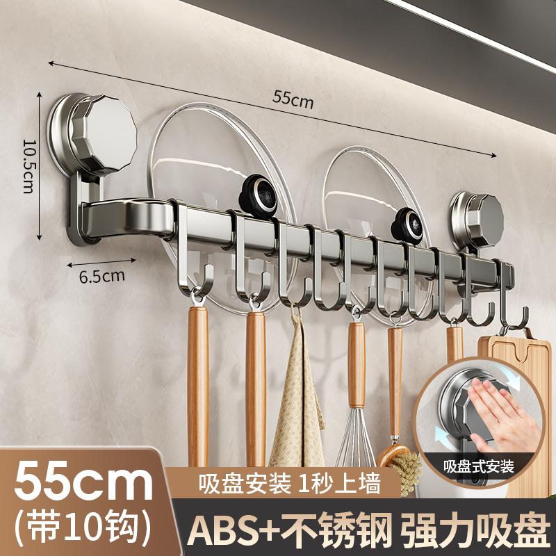 Kitchen Hanging Rod Hook Rack No Punching Multifunctional Shelf Pot Lid Knife Holder Spoon Rack Wall Hanging Storage Rack Wholesale